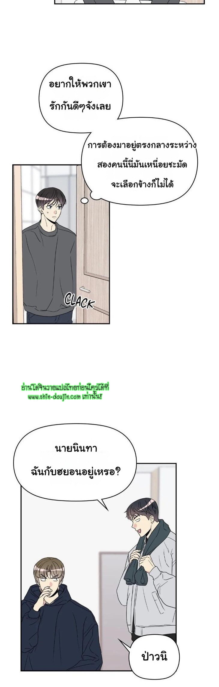 Bad Contact EP 16 Part 1